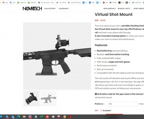 NOVRITSCH 13444 Virtual Shot Mount - Rifle купить в магазине ZorG с доставкой по всей России