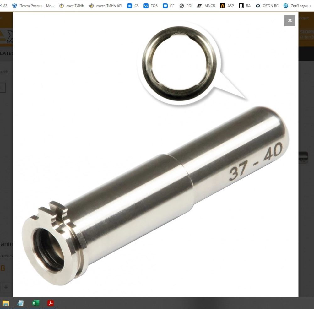 MAXX 13061 CNC Titanium Adjustable Air Seal Nozzle 37mm - 40mm For Airsoft AEG Series купить в магазине ZorG с доставкой по всей России