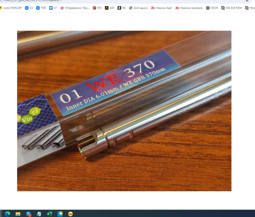 da Vinci 6.01 GBB M4 509