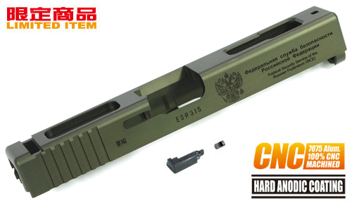 Guarder 7075 G18C