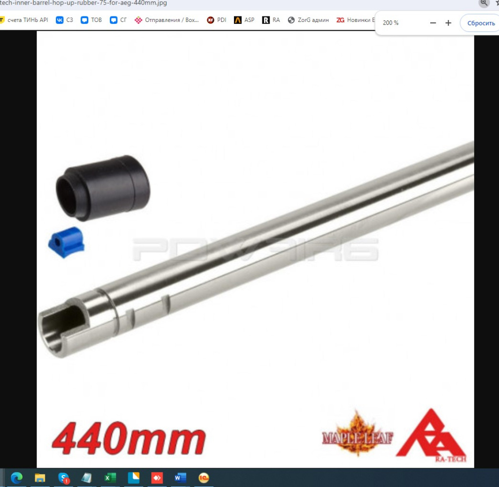 ra tech 16078 UP 75 AEG440