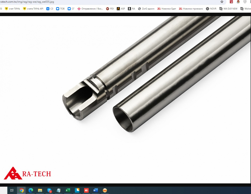ra tech 16074 UP 75 AEG250