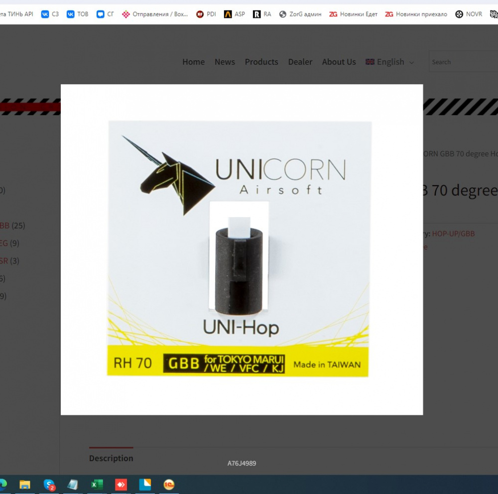 unicorn GBB70