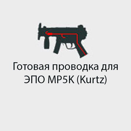 PowerLabs MP5K