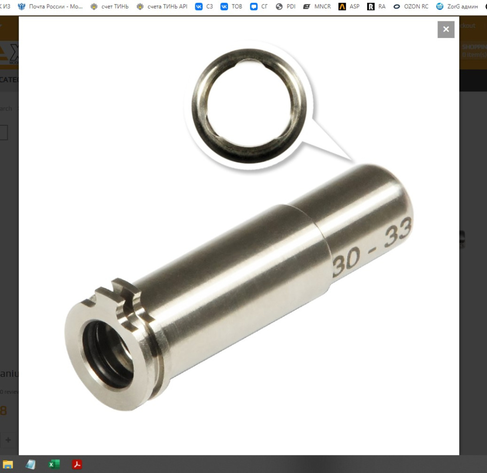 maxx 30MM 33MM AEG