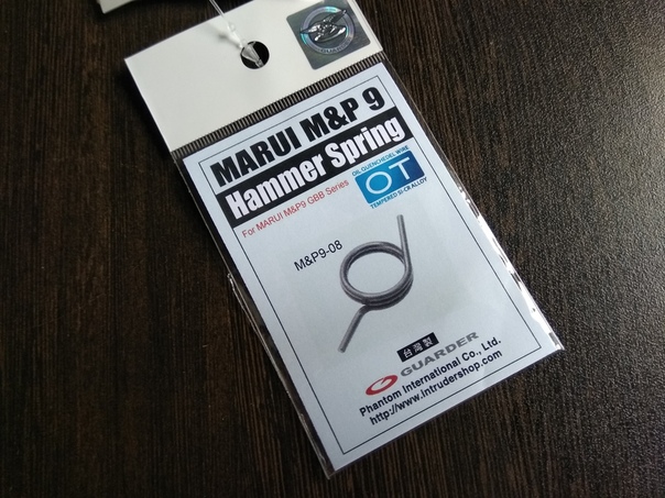 Guarder SPRING MARUI M&P9