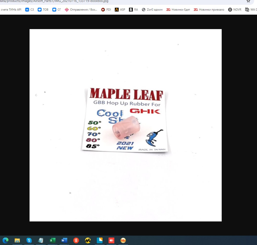 Maple Leaf UP 80