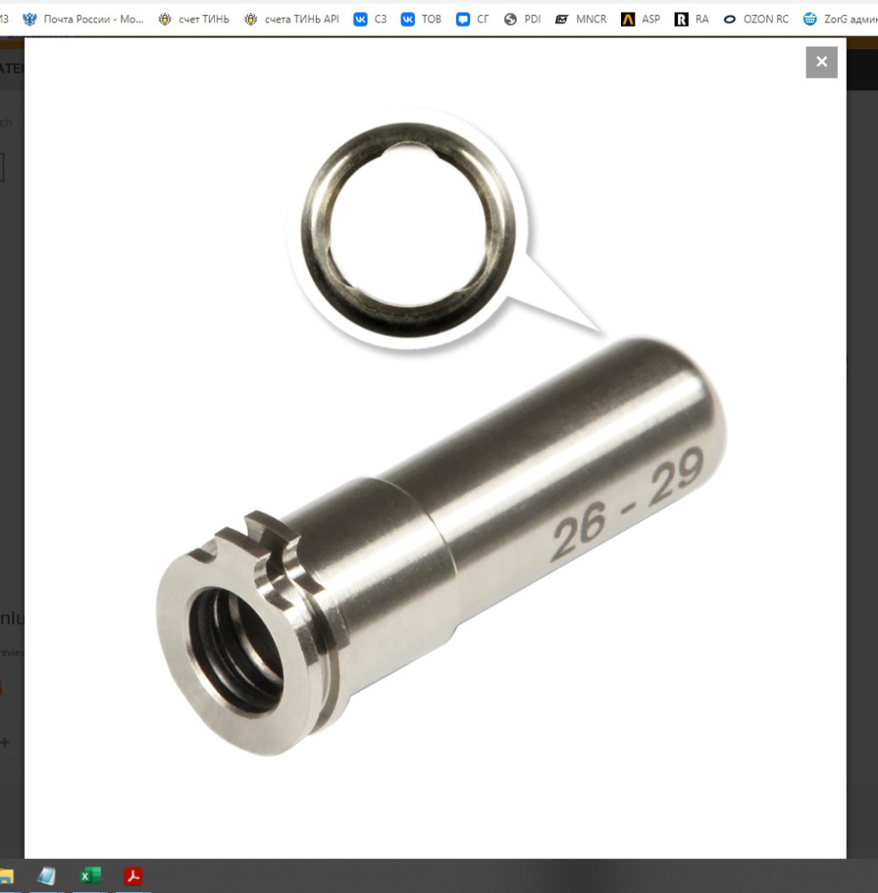 maxx 26MM 29MM AEG