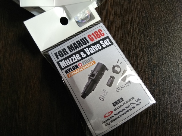 Guarder MARUI G18C