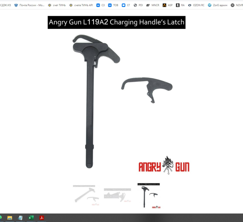 Angry Gun L119A2 GBB