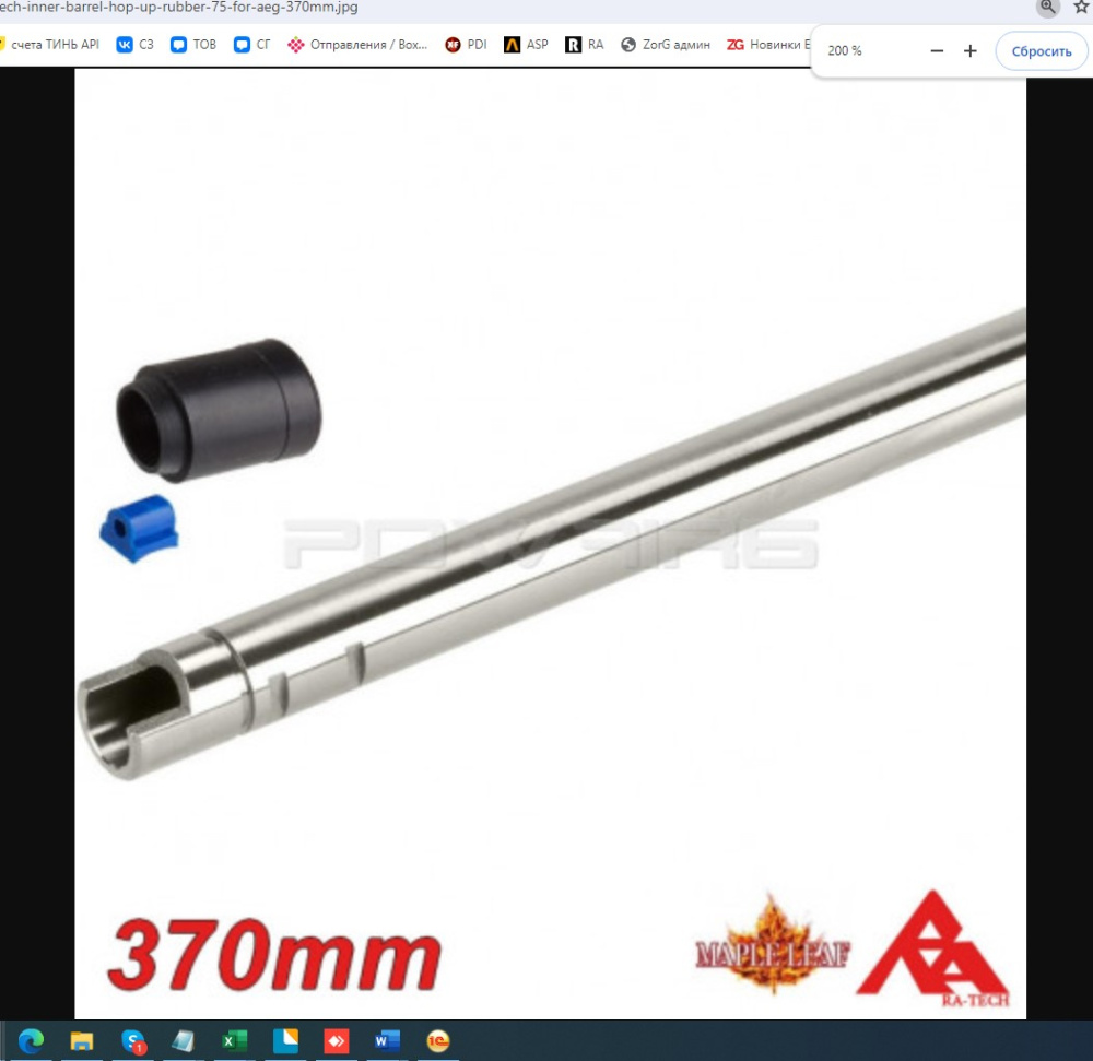 ra tech 16076 UP 75 AEG370
