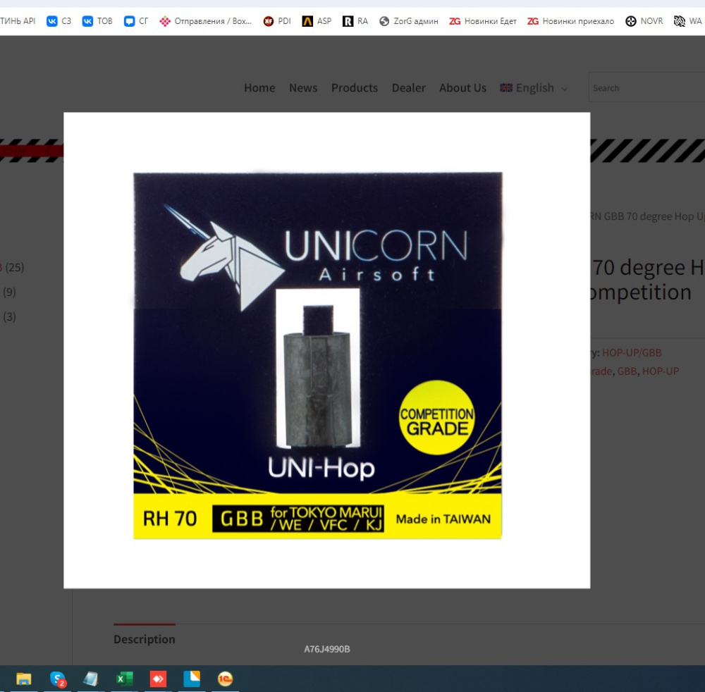 unicorn GBB70 UP