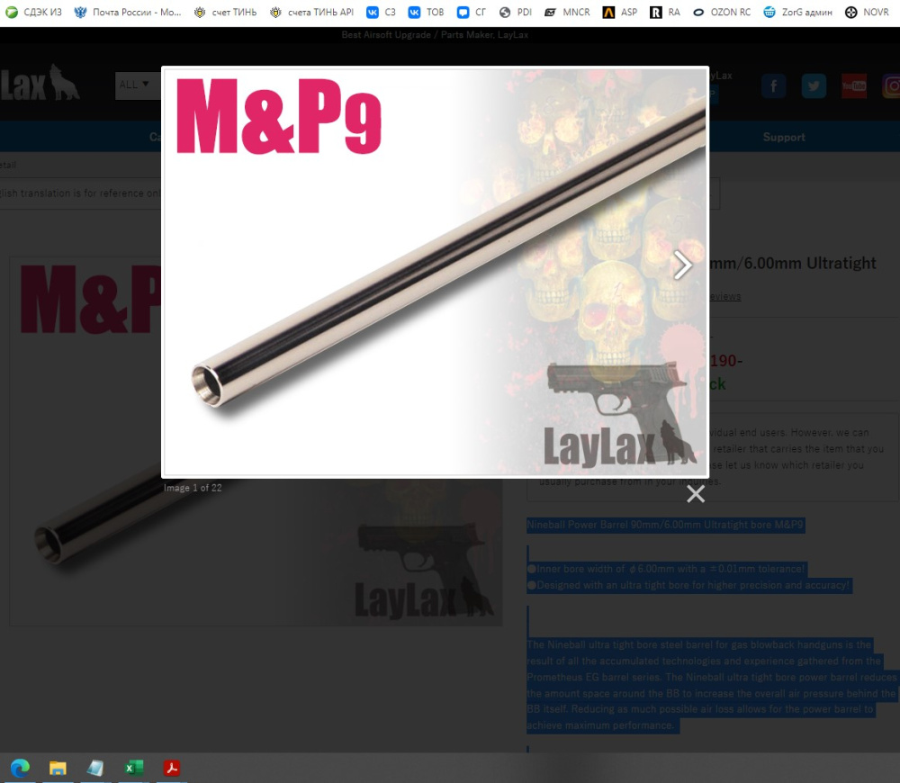Nine Ball BALL6.00 M&P9 90MM