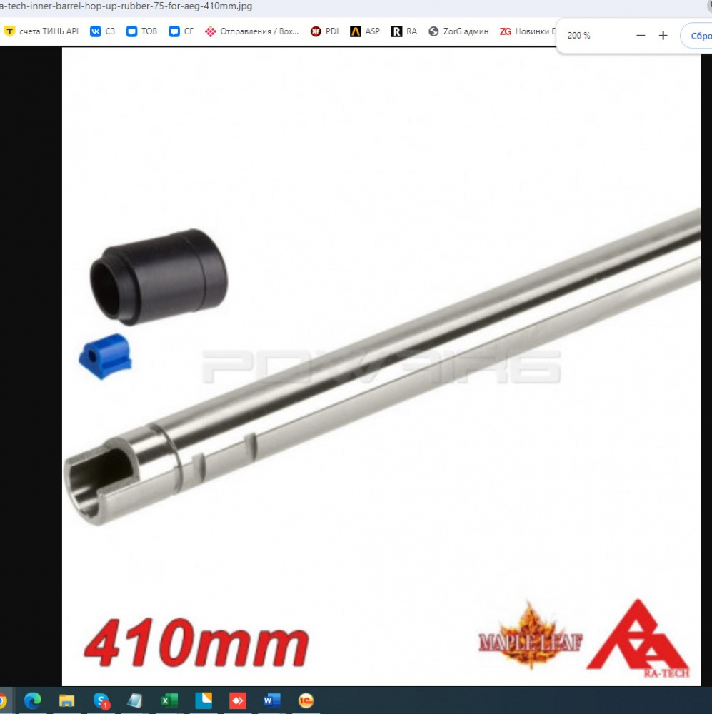 ra tech 16077 UP 75 AEG410