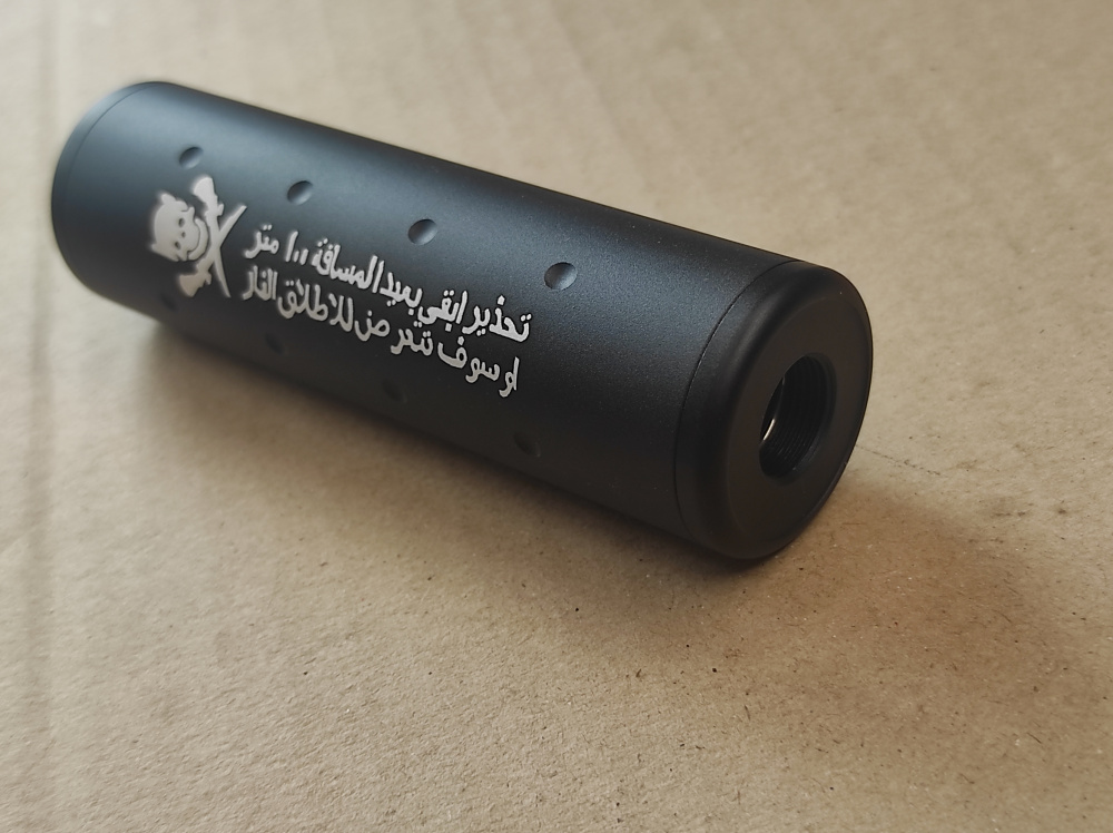 shs SILENCER THAN40 32 MM130