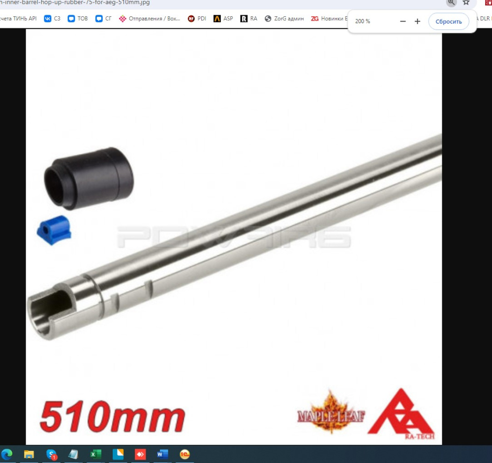 ra tech 16079 UP 75 AEG510