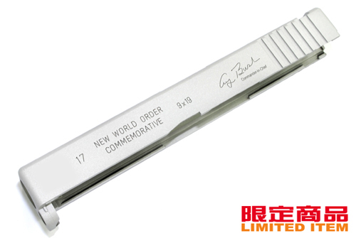 Guarder MARUI G17 UD000