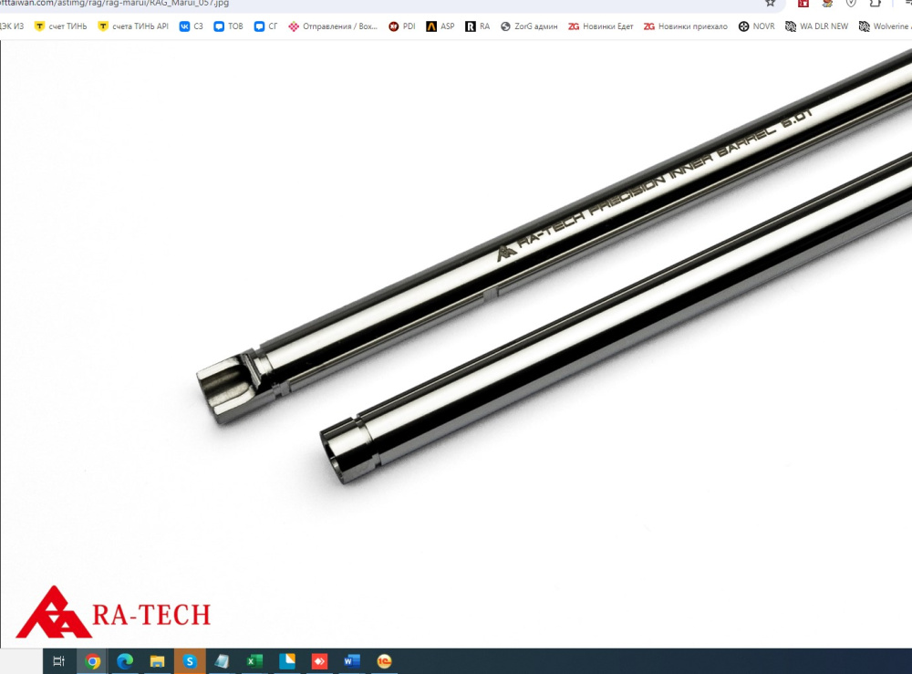 ra tech 16148 VSR10 6.01MM 430MM MARUI