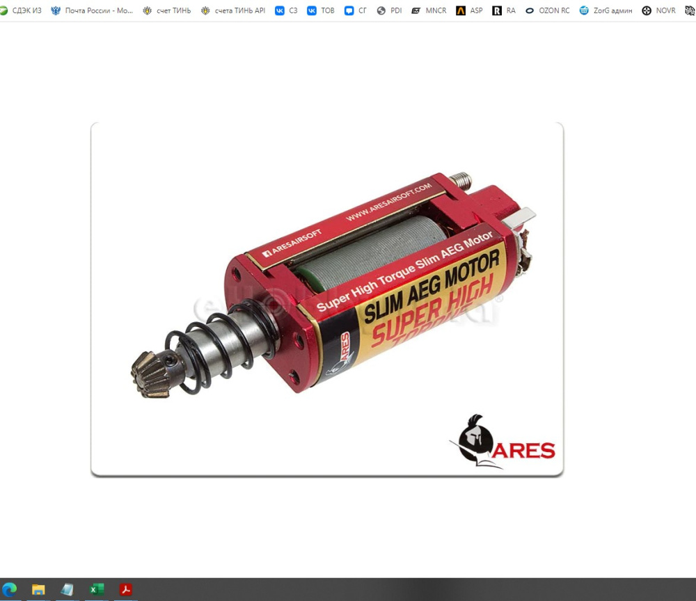 Ares LONG AEG