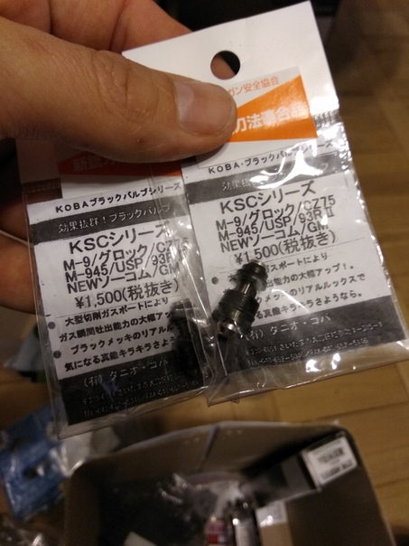 tanio koba M92 M93R