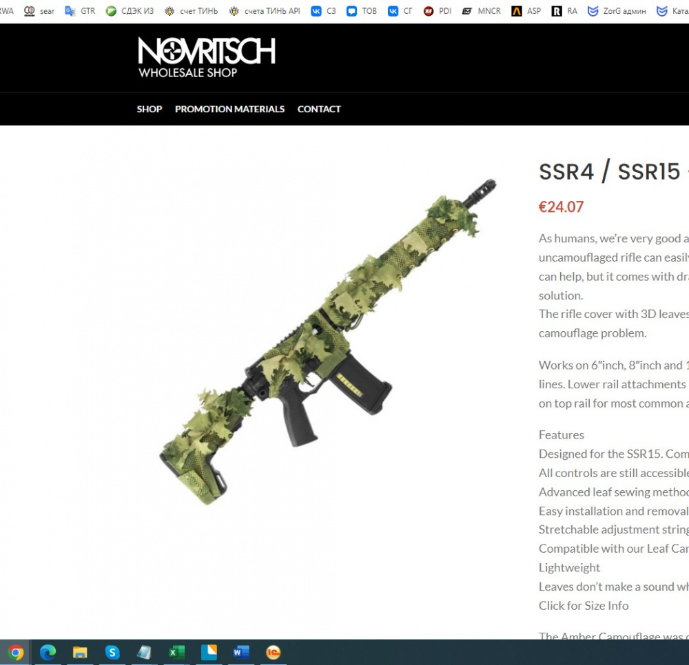 NOVRITSCH 14242 SSR4 / SSR15 – 3D Camo Cover - Everglade купить в магазине ZorG с доставкой по всей России