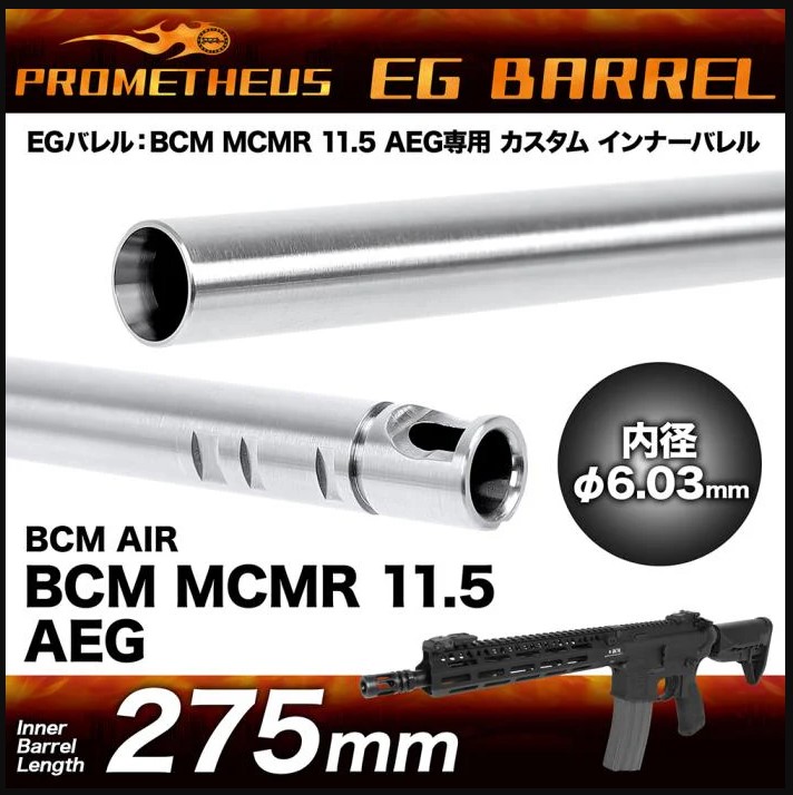 Prometheus MCMR11.5 AEG 275MM