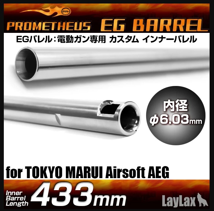 Prometheus EG6.03 433MM TYPE89 VSR10 AEG