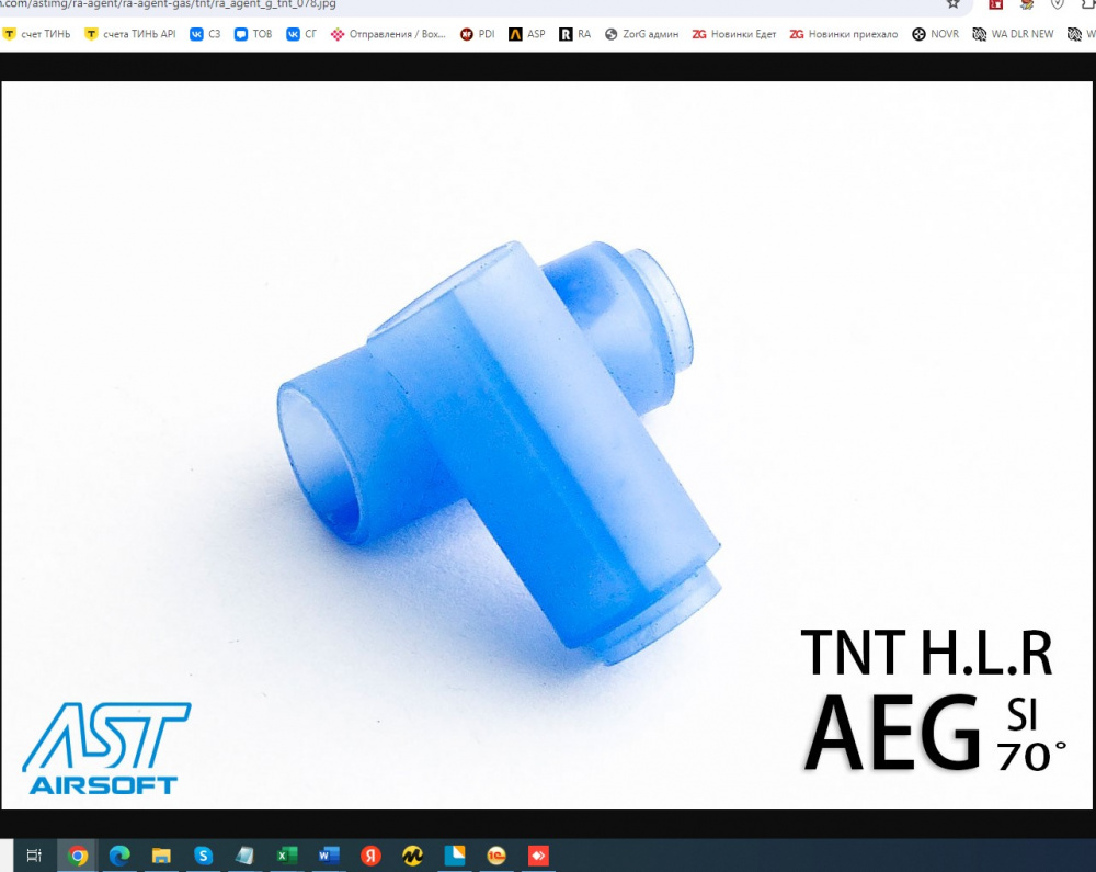 tnt AEG 70