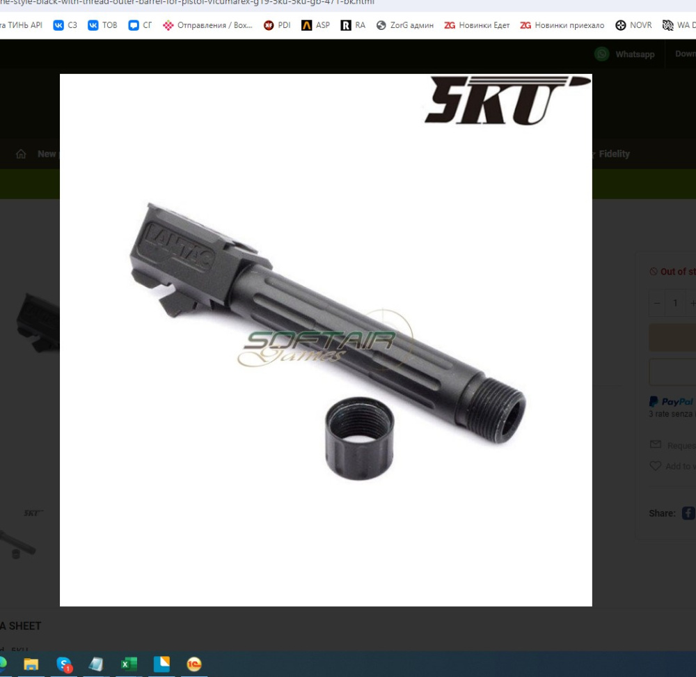 umarex 5KU 15495 9INE G19 14MM