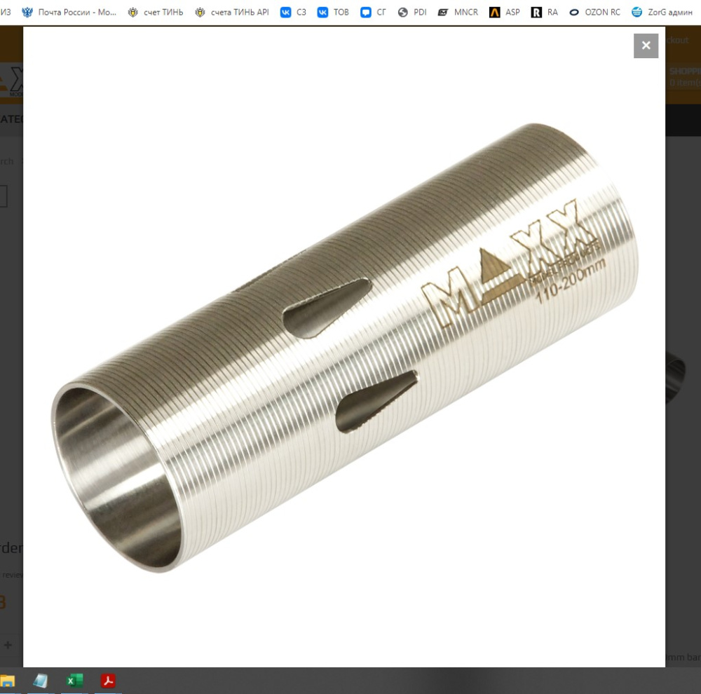 maxx F110 200MM