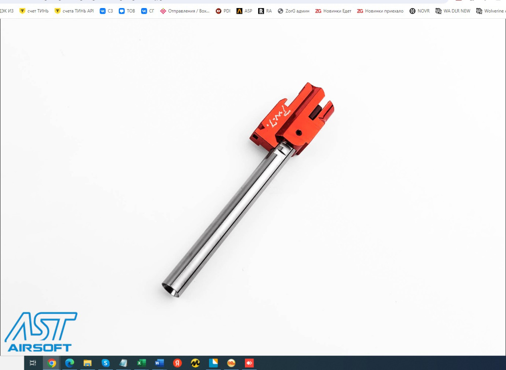 tnt 17 18 GBB 97MM STD