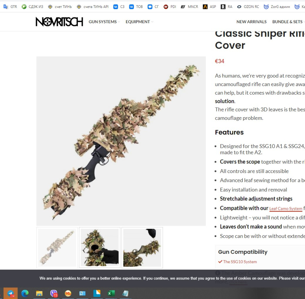 Купить NOVRITSCH 13337 Classic Sniper Rifle - 3D Camo Cover -ACP для ...