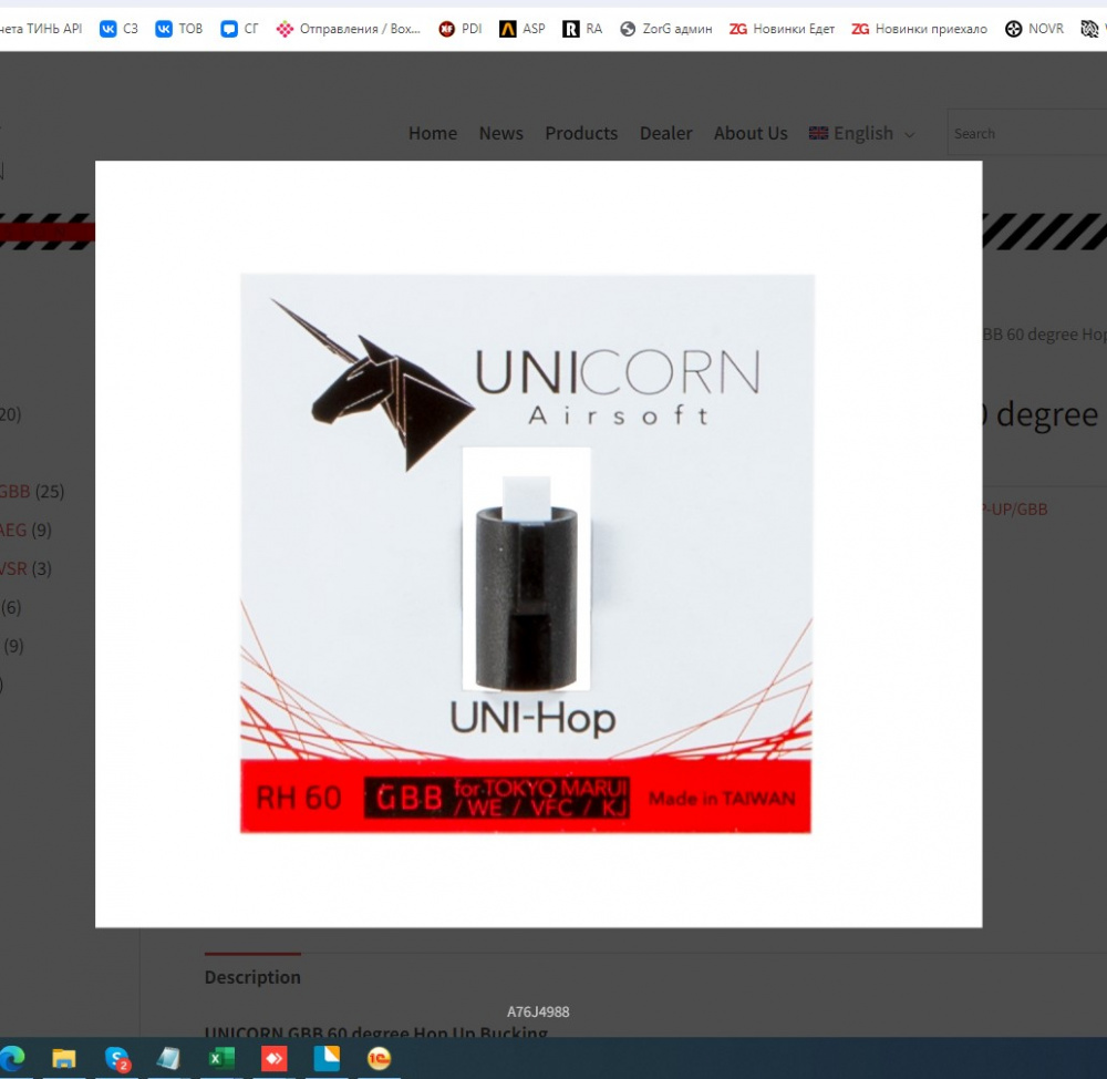 unicorn GBB60 DE8REE U0