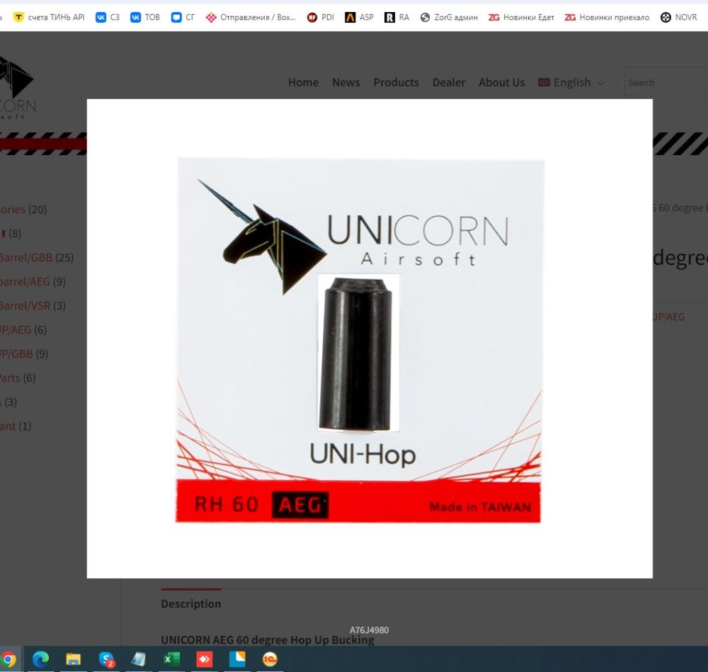 unicorn AEG60 UP