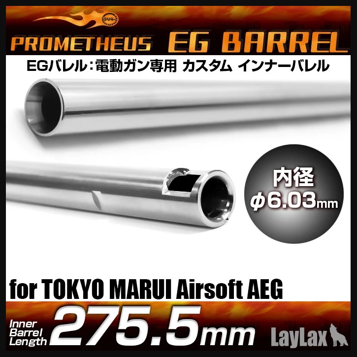 Prometheus 275.5MM HK416D