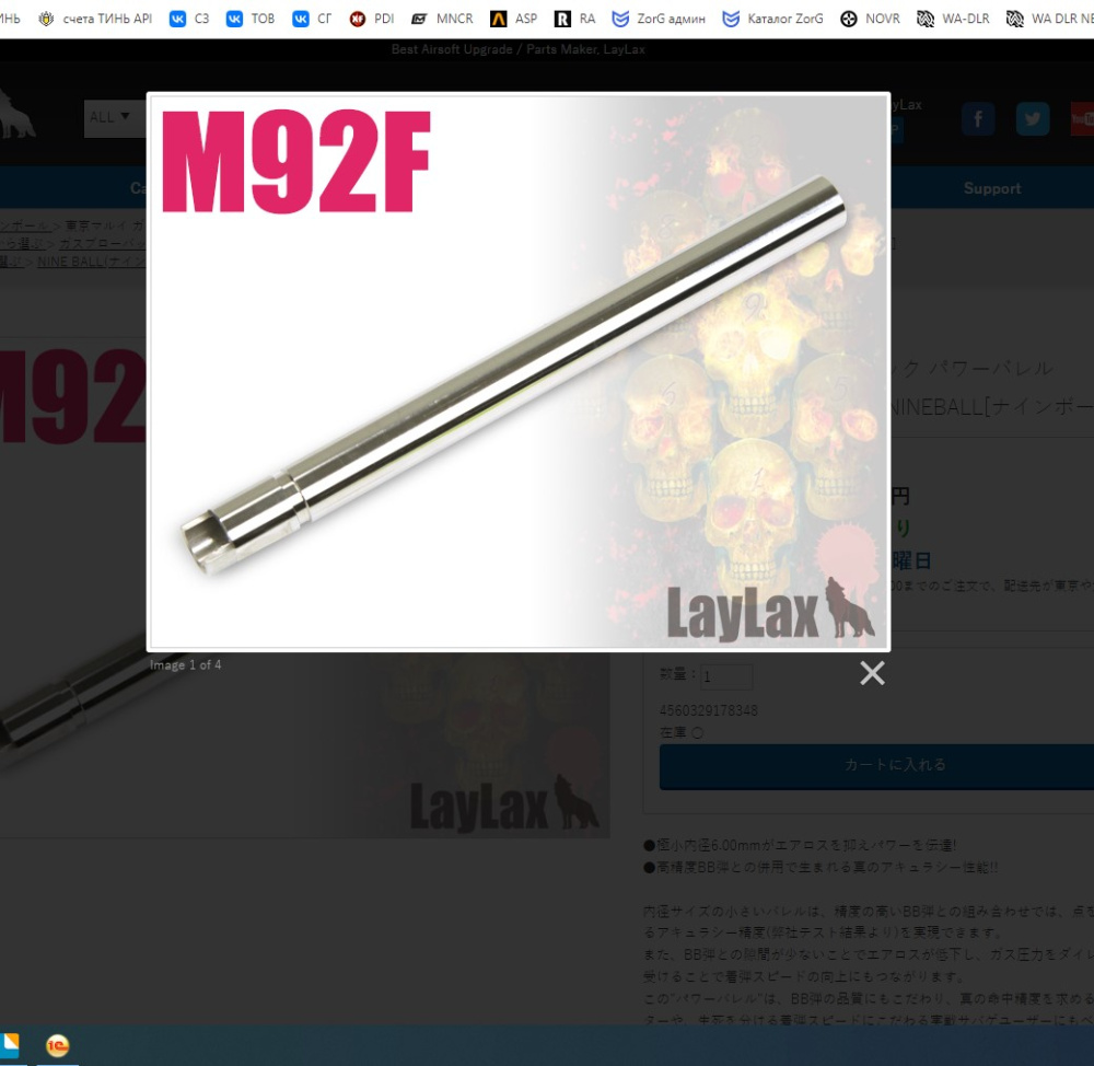 Nine Ball M92F STD TACTICAL 106M