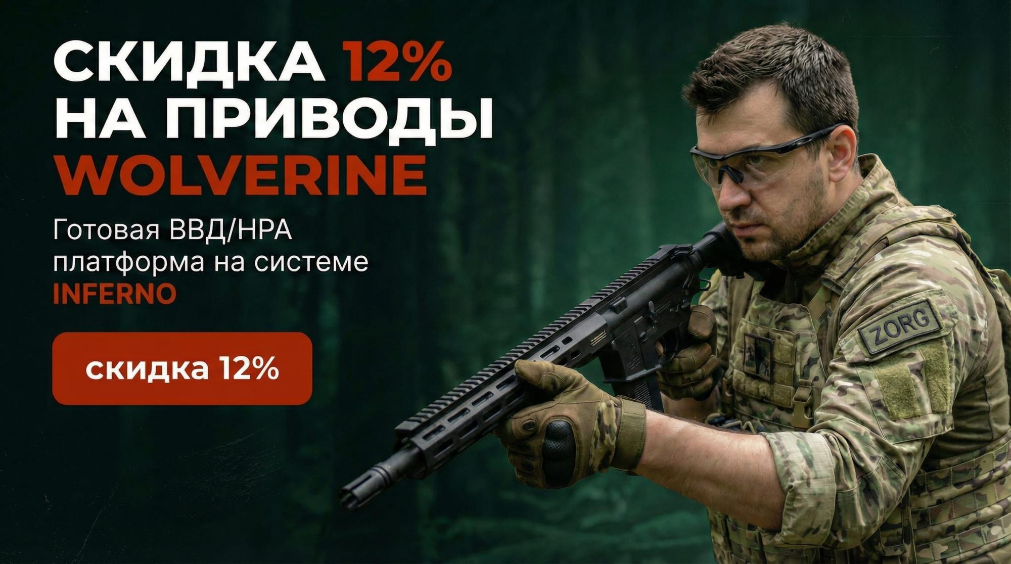 Wolverine 12% Wolverine 12%