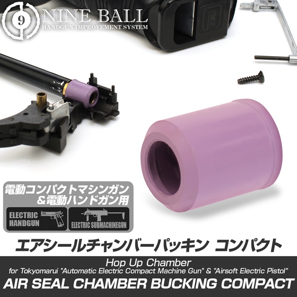 Nine Ball COMPACT AEP