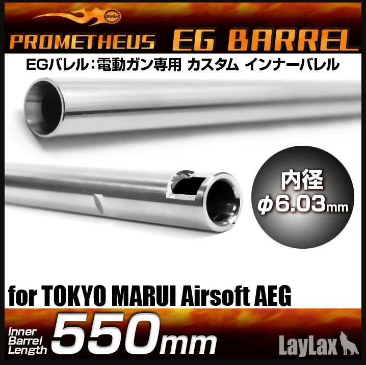 Prometheus EG6.03 550MM M16A1 A2