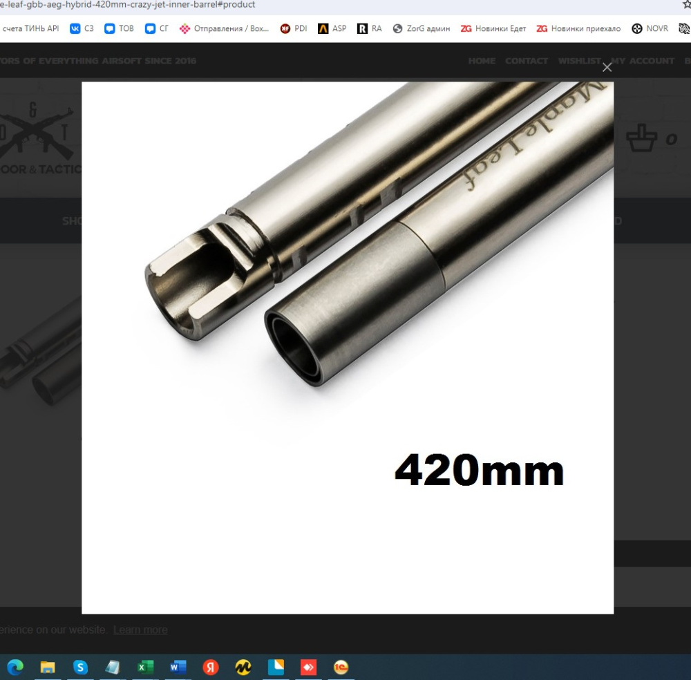 Maple Leaf 420MM GBB SRSA1 16 A2 SPORT