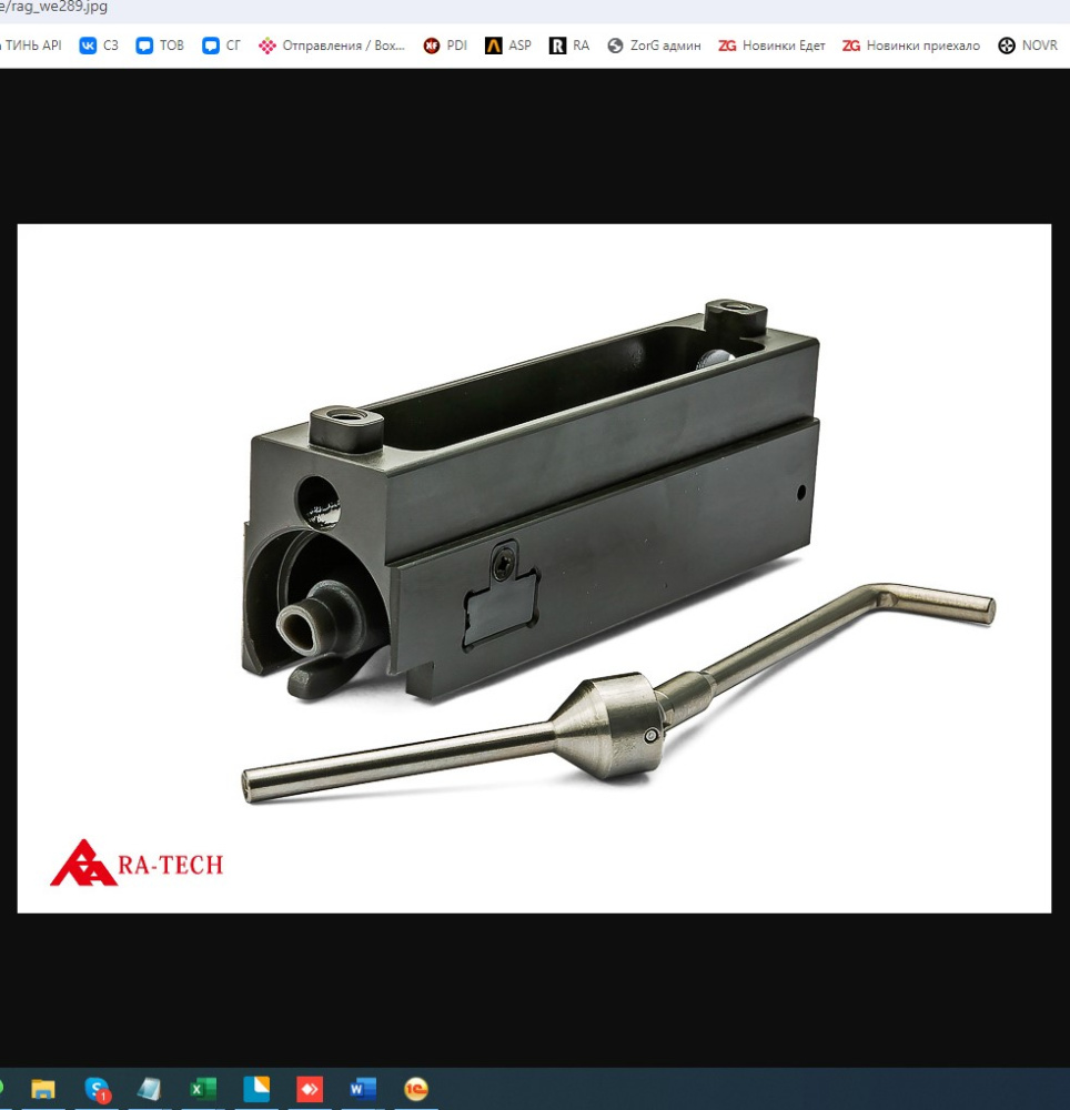 ra tech 16122 GBB