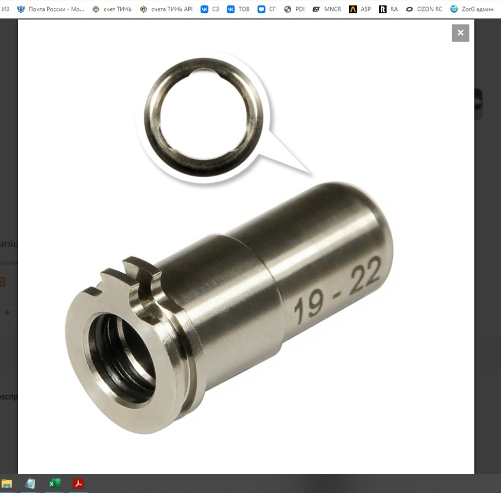 maxx 19MM 22MM AEG