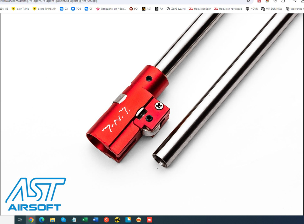 tnt M14 GBB UP 410MM