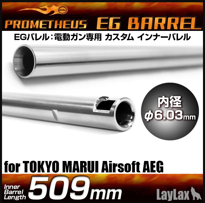 Prometheus EG6.03 509MM M16A1 A2