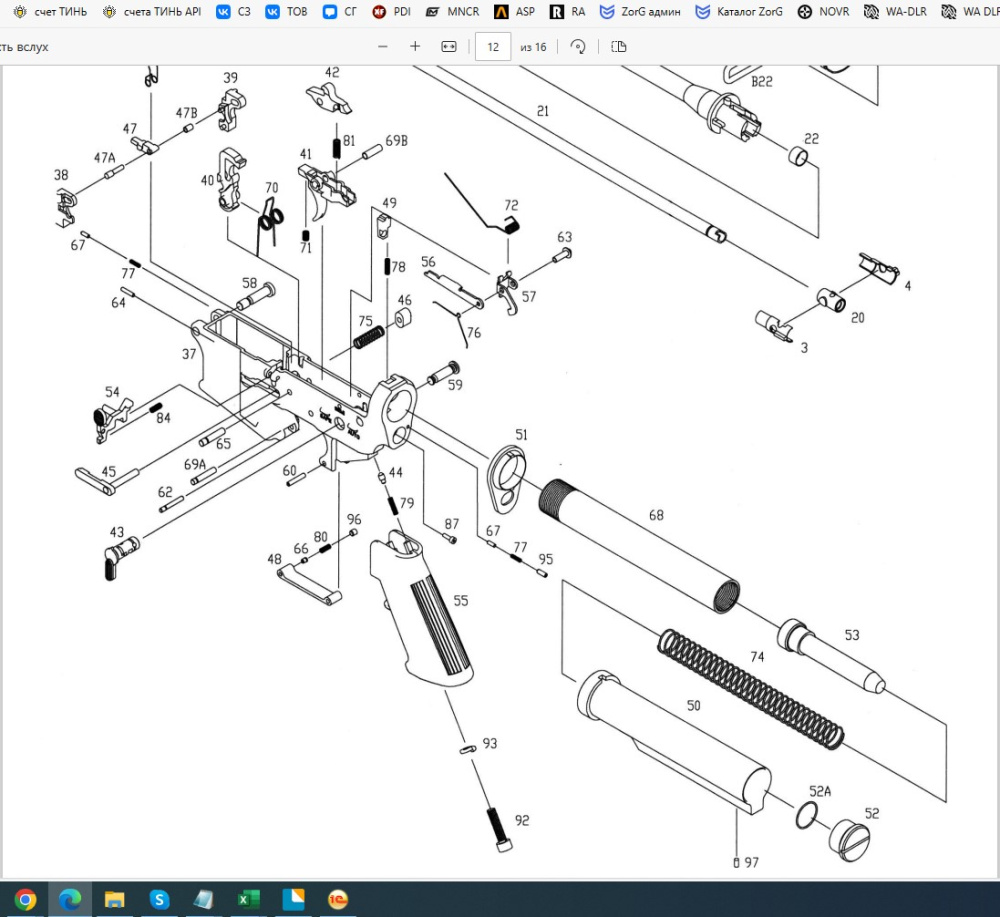 KJW M4 PART78 SPRING