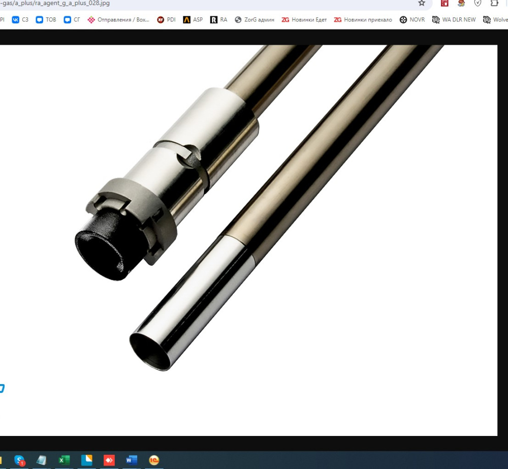 A-Plus 16066 UP SIG553 245MM