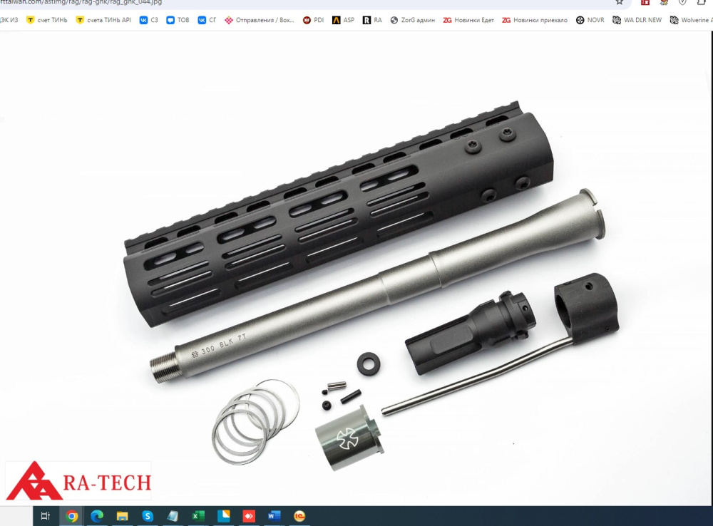 ra tech 16160 N4 GBB 10.5