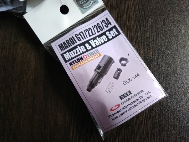 Guarder MARUI G17222634
