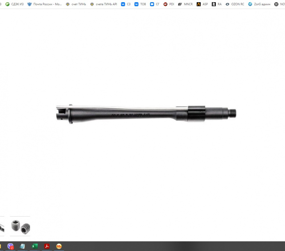 Angry Gun MARUI 10.3 MK14 MK16
