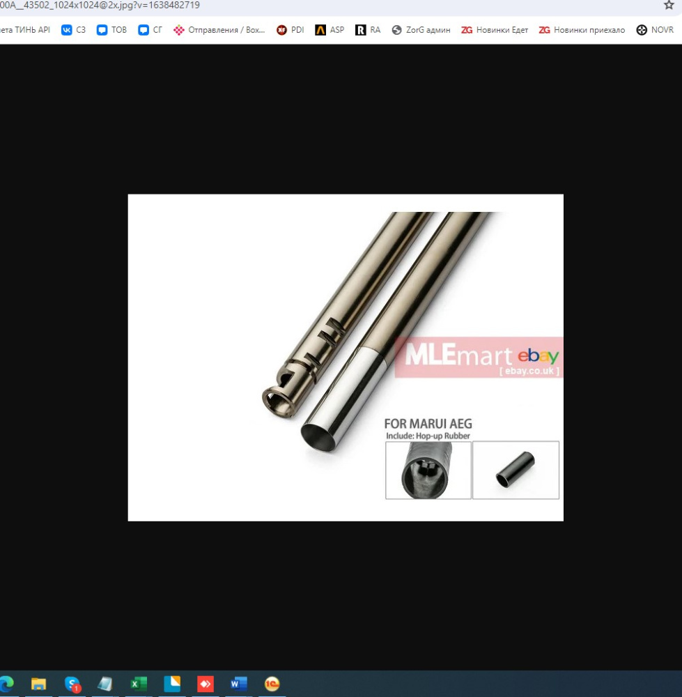 A-Plus 16040 UP MARUI AEG 170MM
